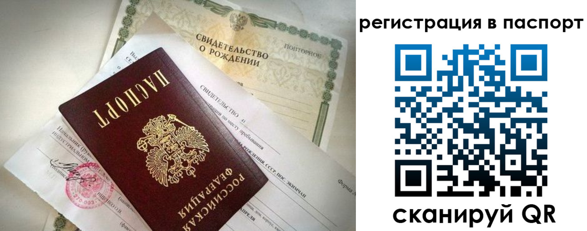 прописка гарантия в Челябинской области