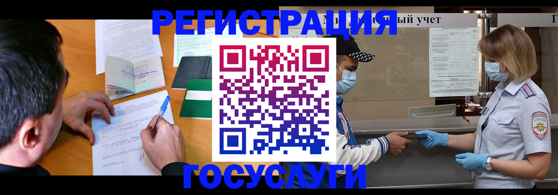 временная регистрация гарантия в Челябинской области