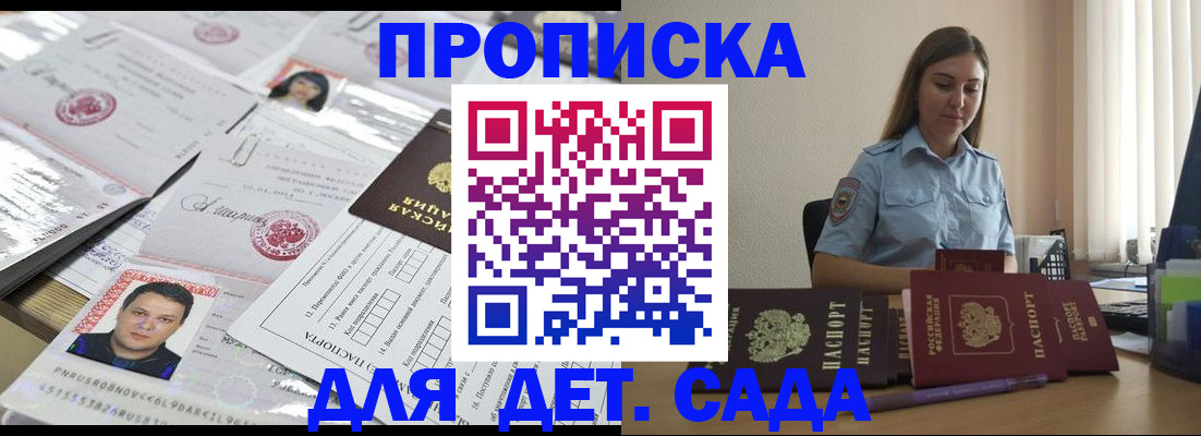 регистрация в Челябинской области