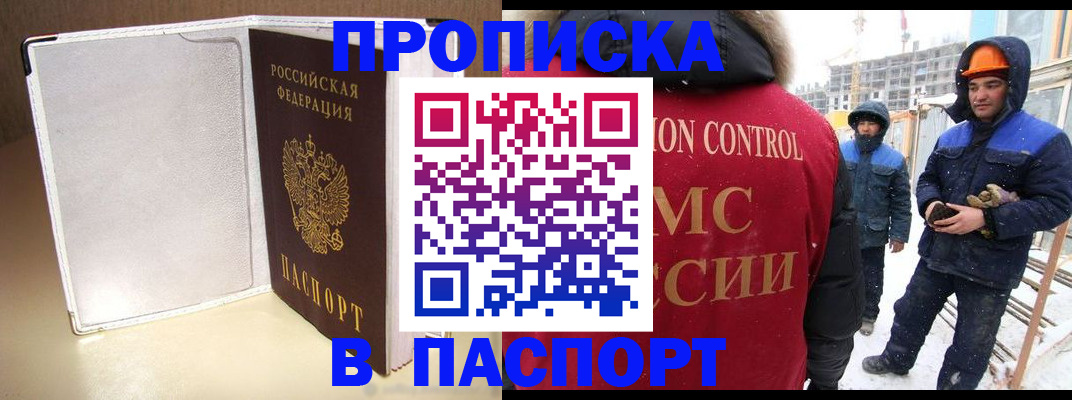 временная регистрация в Челябинской области