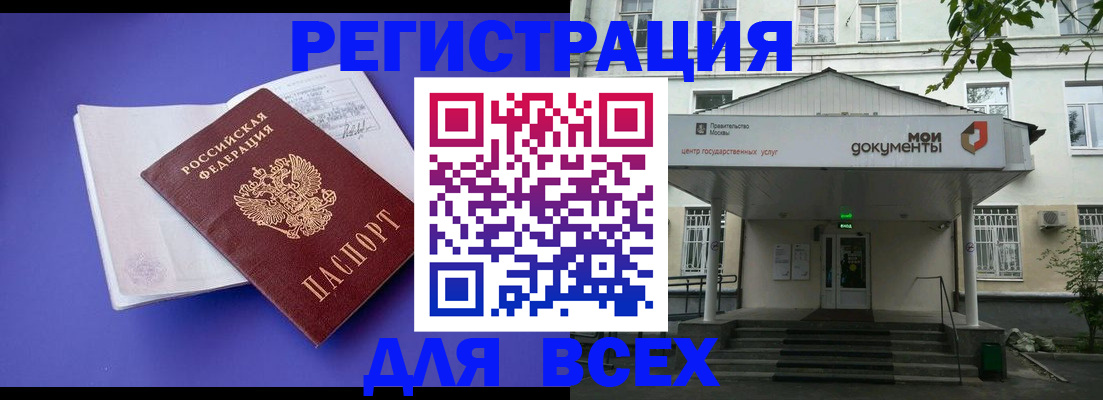 регистрация в Челябинской области