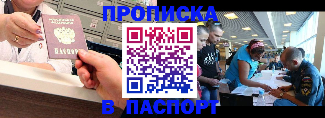 временная регистрация 2025 в Челябинской области